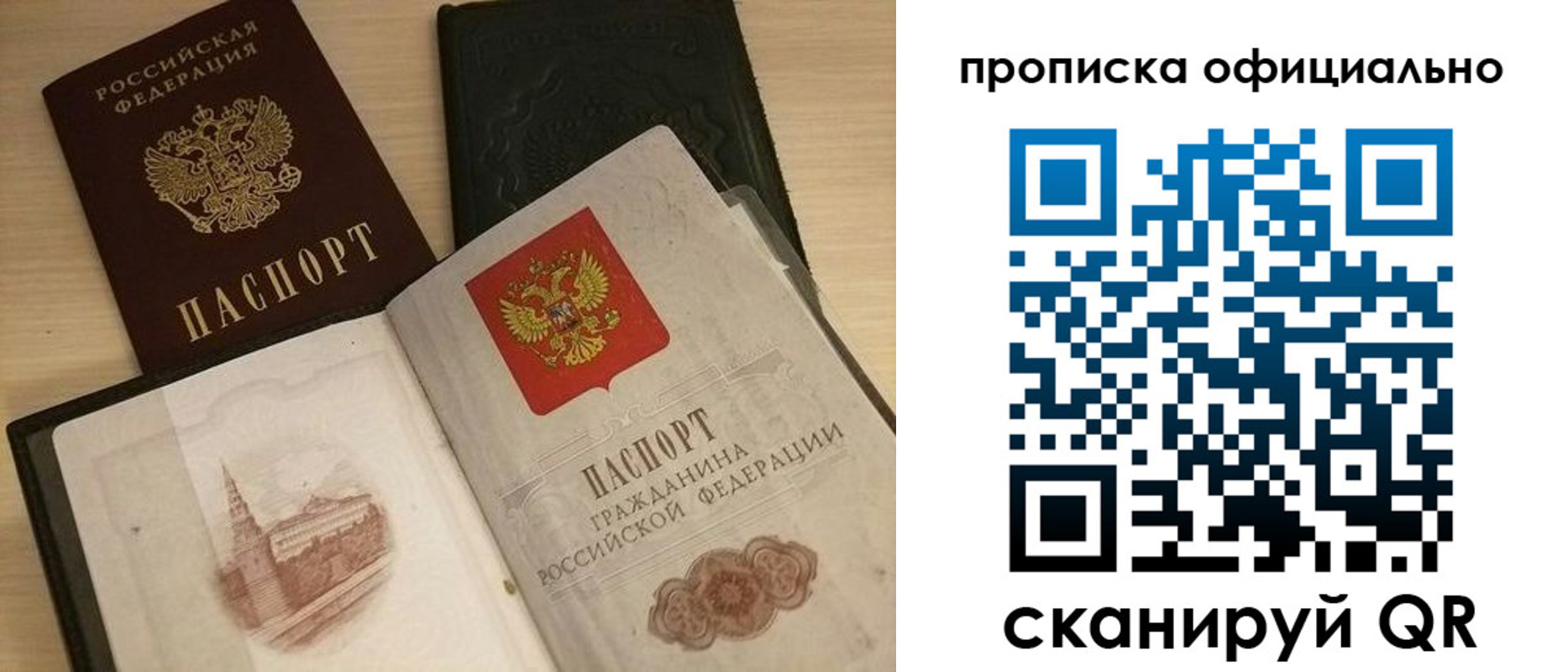 временная регистрация гарантия в Черняховске