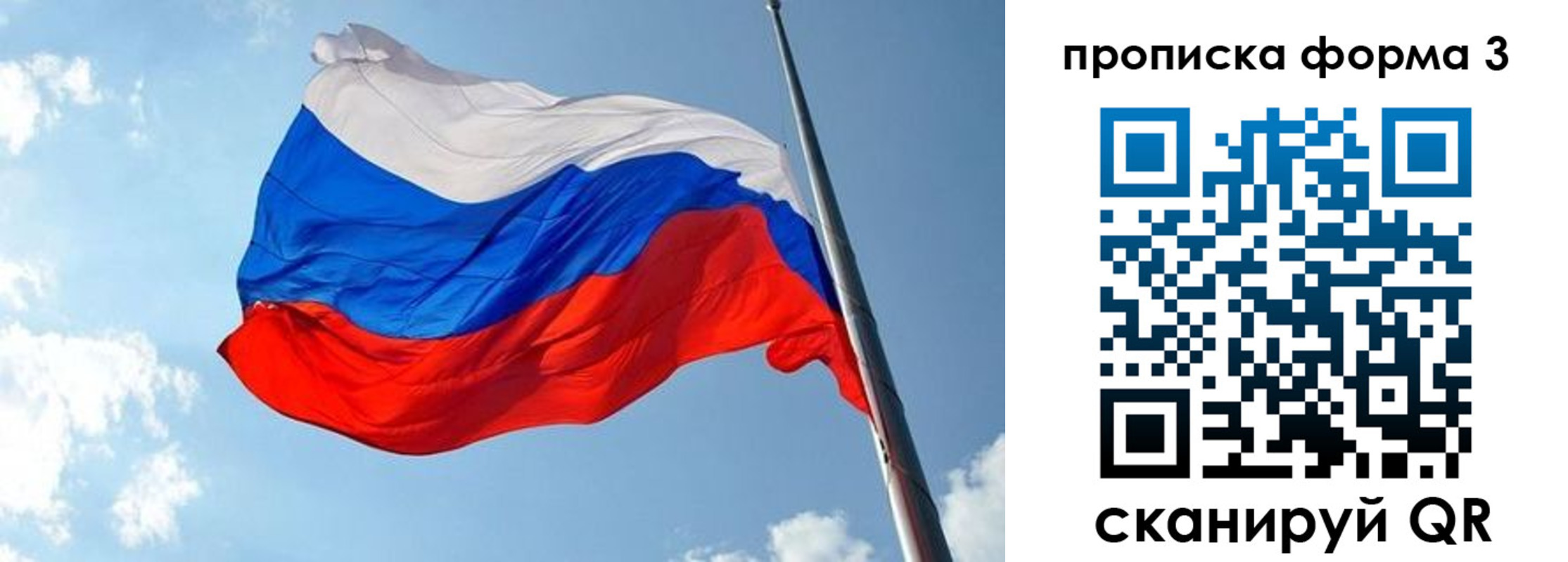 регистрация в Черняховске