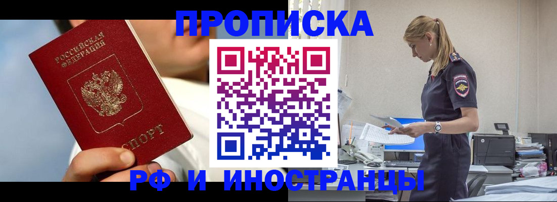 временная регистрация для школы в Черняховске