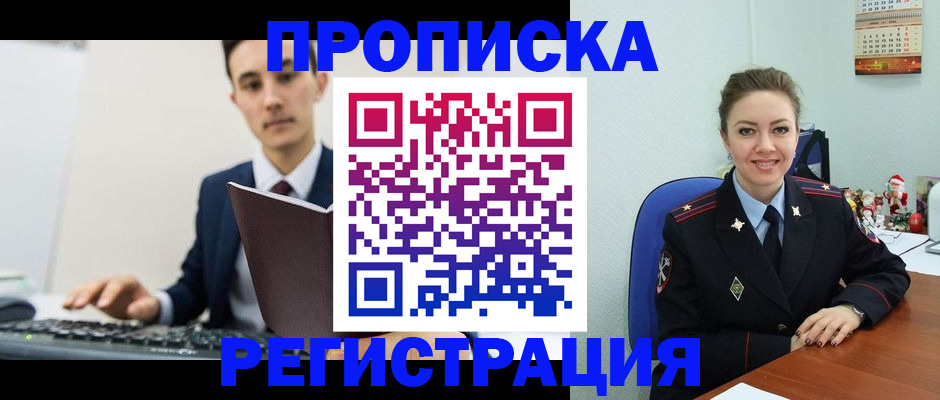 прописка иностранных граждан в Черняховске